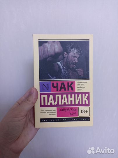 Книги стивен кинг, чак паланик бойцовский клуб