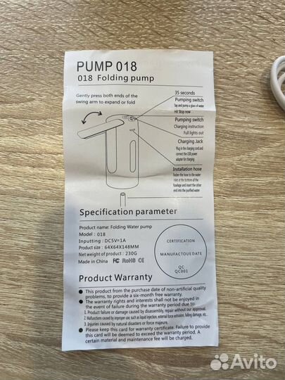 Помпа для воды электрическая