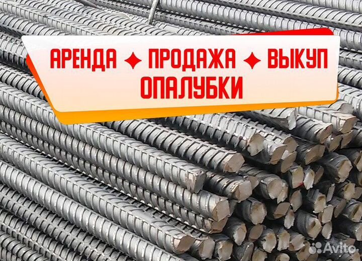 Шпилька для опалубки б/у