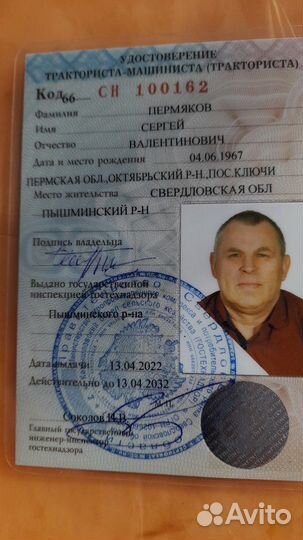 Машинист бульдозера