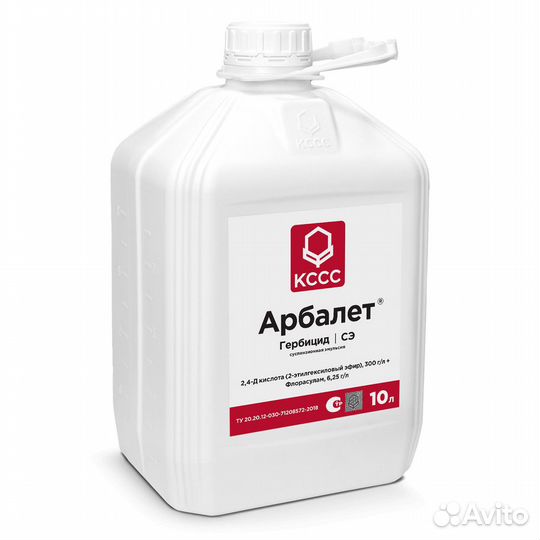 Арбалет, Гербицид