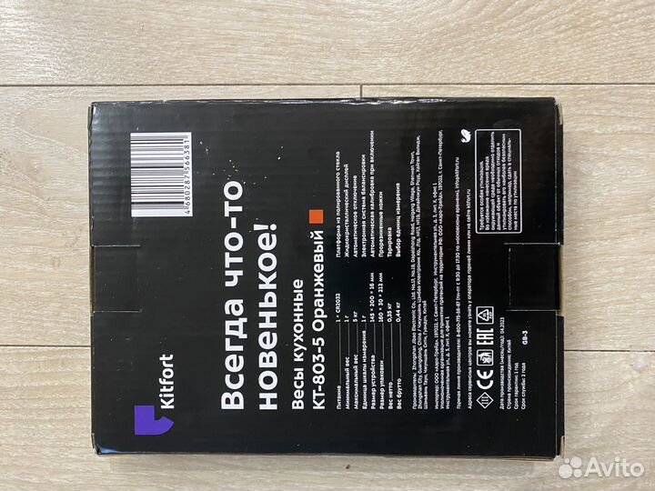 Весы кухонные Kitfort новые