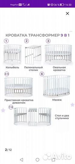 Детская кроватка трансформер с маятником