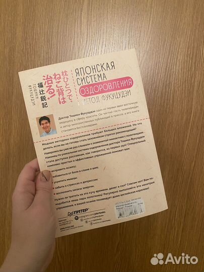 Ташики Фукуцудзи 