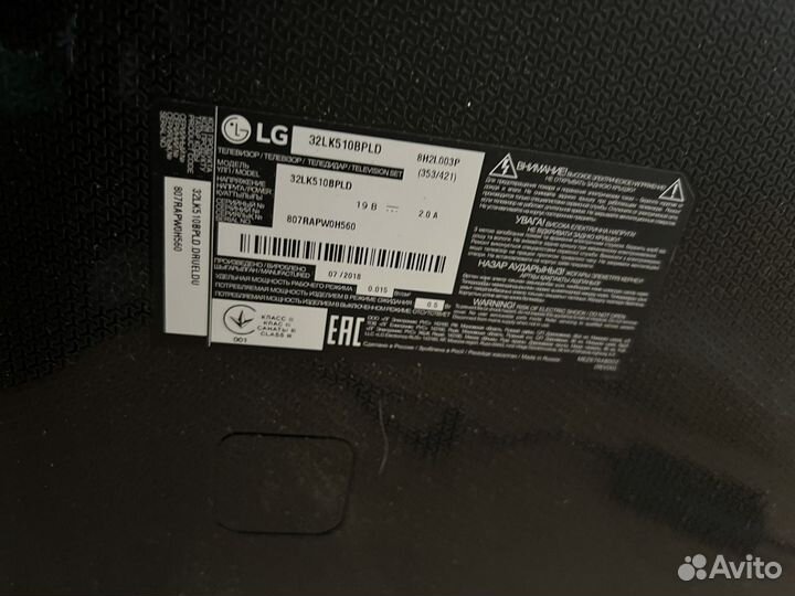 Телевизор lg 32 дюйма