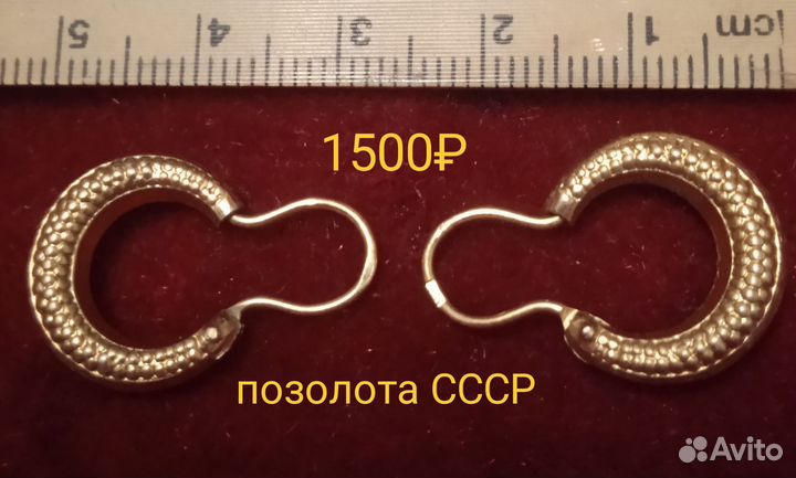 Винтажная Бижутерия СССР