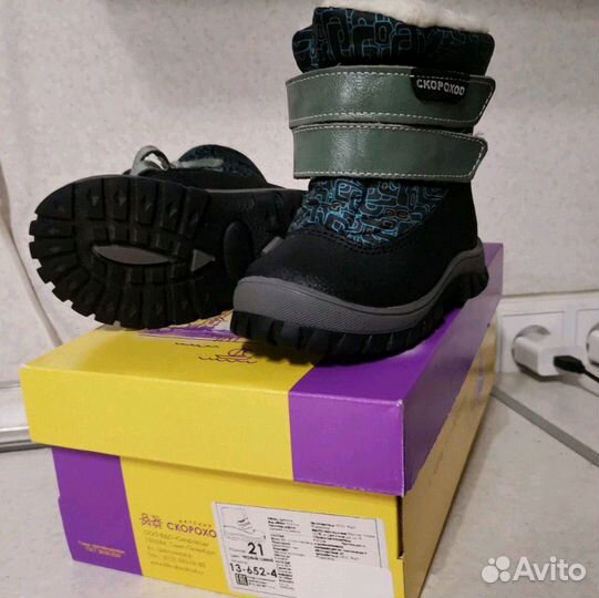 Сапоги зимние для мальчика 
