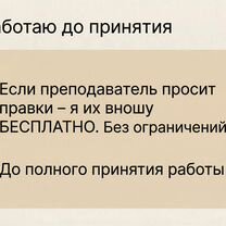 Помощь по ВКР, Дипломам и магистерским работам, Белая Холуница