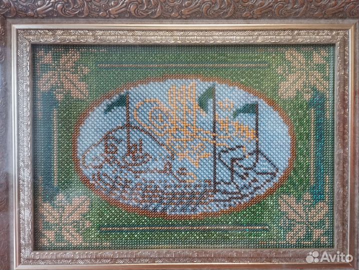 Вышивка бисером готовая