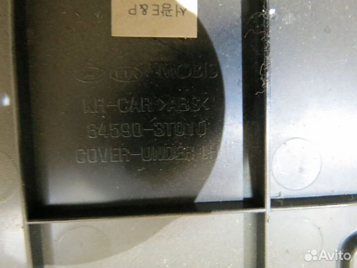 Накладка торпедо левая нижняя Kia Quoris