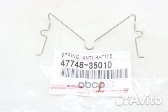 Пружинка тормозного механизма 47748-35010
