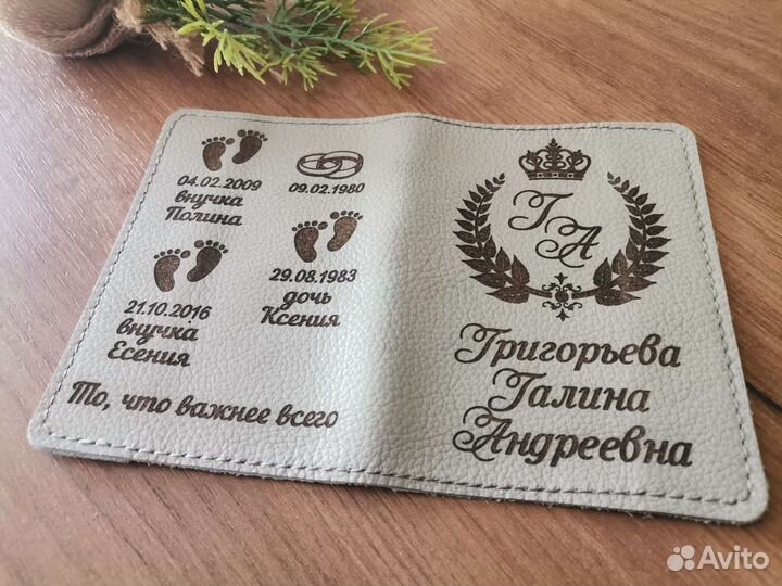 Обложка на паспорт именная
