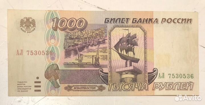 Купюры
