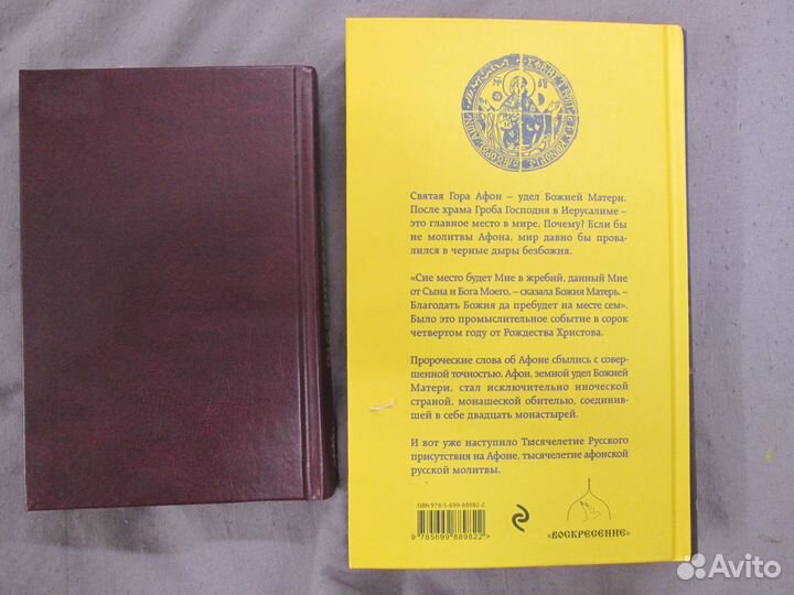 Православный молитвослов