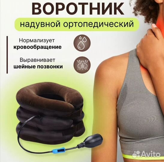 Массажная подушка