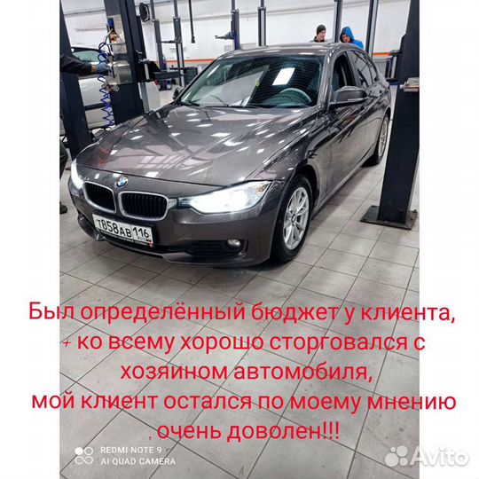 Автоподбор, проверка автомобиля, срочный выкуп