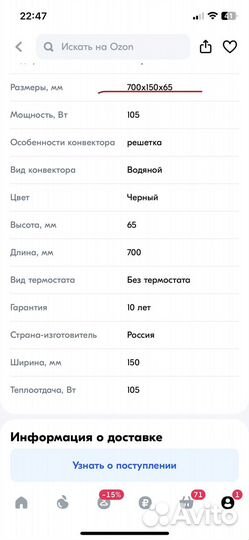 Конвектор внутрипольный водяной с решеткой