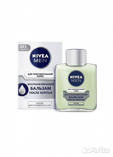Бальзам после бритья nivea