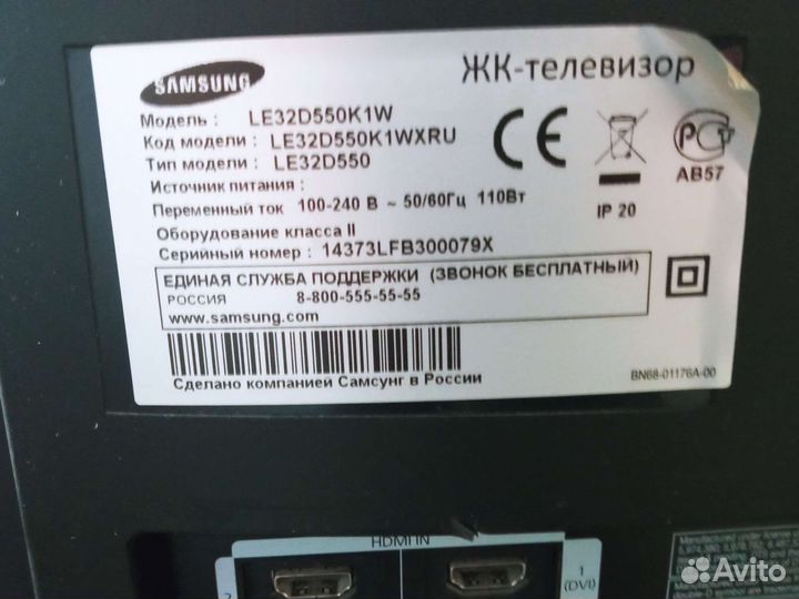 Бу телевизор samsung