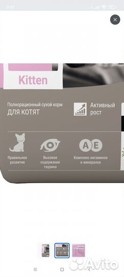 Корм для кошек Дарси