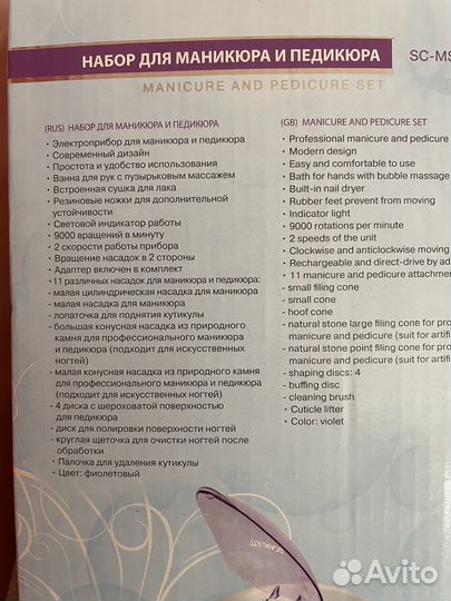 Набор для маникюра и педикюра