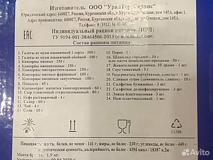 Ирп