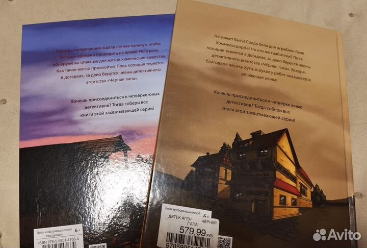 Детские книги