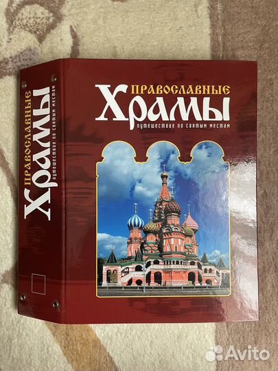 Журналы Православные храмы