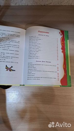 Сказки для малышей,Толстой- рассказы и сказки