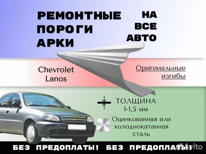 Пороги ремонтные Opel Vectra