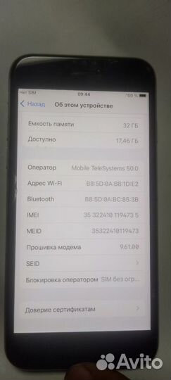 iPhone 6S, 32 ГБ