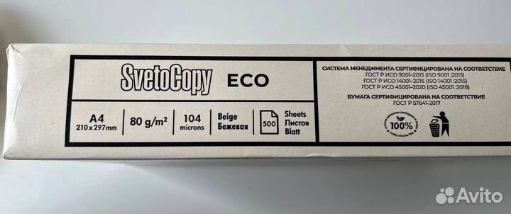 Бумага a4 svetocopy eco