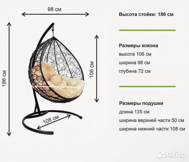 Подвесное кресло капля