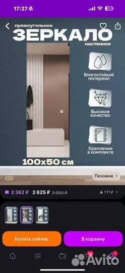 Зеркало настенное