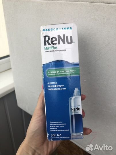 Раствор для контактных линз