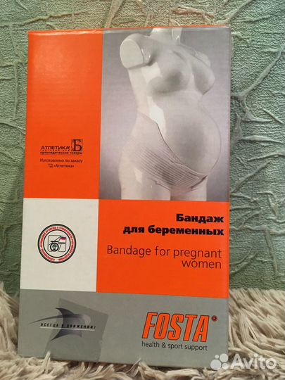 Бандаж универсальный