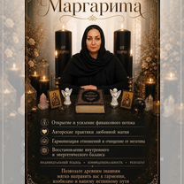 Сильнейшая ясновидящая Маргарита, Симферополь
