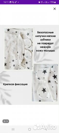 Кокон для новорожденных