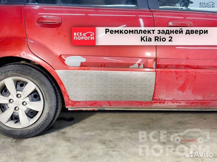 Kia Rio II боковые пенки