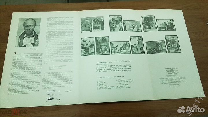 1989г набор плакатов художника Е.Г.монина