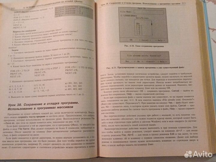 Книга Персональный компьютер для школьников