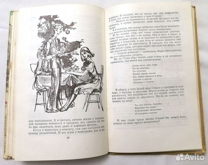 Книги СССР Л. Исарова Записки старшеклассницы