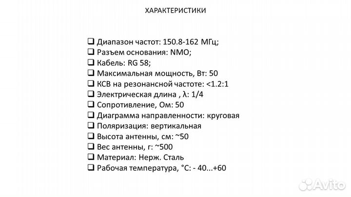 Антенна автомобильная Motorola HAD4008 Новая