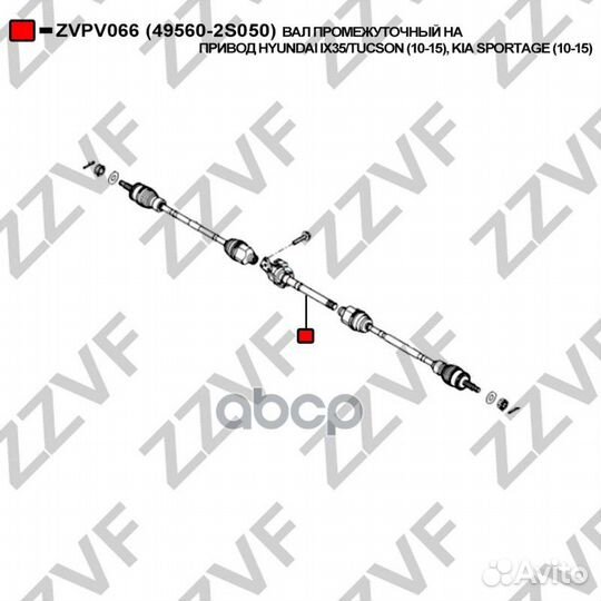 Вал промежуточный на привод hyundai IX35/tucson