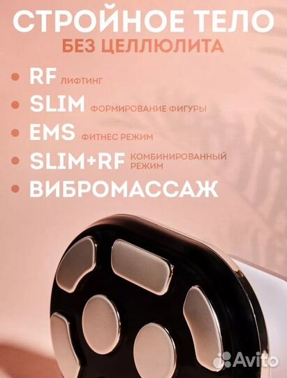 Массажер для тела (анти целлюлит)