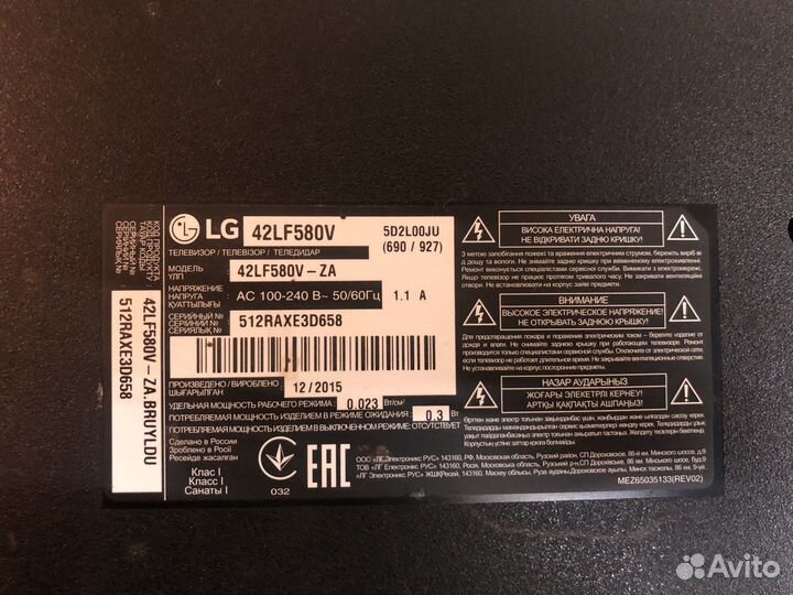 Телевизор LG 42LF580V-ZA