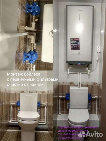 Монтаж и Ремонт систем отопления и сантехники