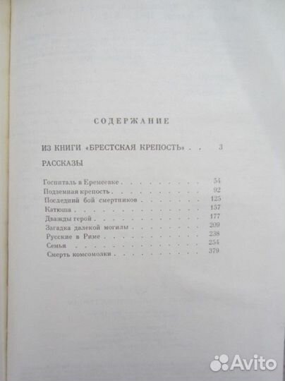 В.И. Михельсон. М.И. Ялыгин. Воздушный мост. 1988