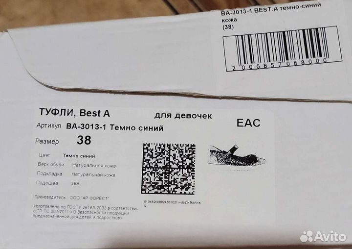 Туфли школьные best.A