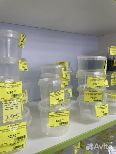 Контейнер юпласт